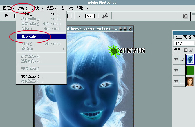 教大家用色彩范围的方法抠图